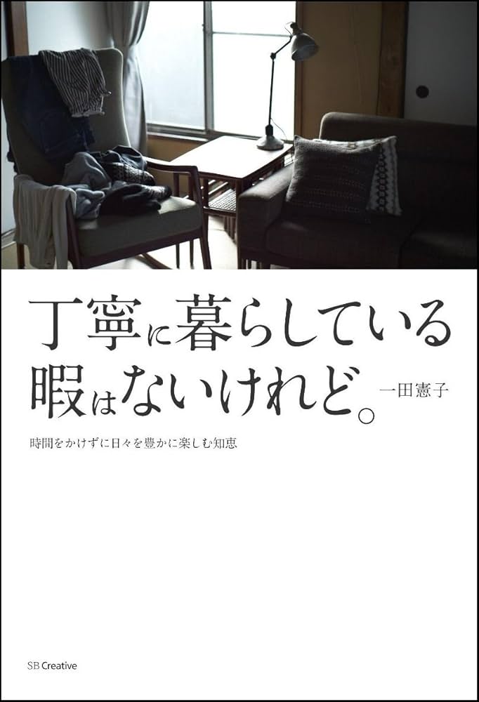 丁寧な暮らし 丁寧な暮らしって！ | みかんやさんのブログ